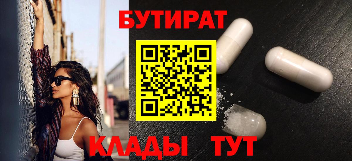 Гусь-Хрустальный  БУТИРАТ оксана  Вход с VPN 