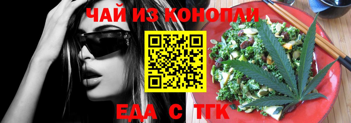 Гусь-Хрустальный  Еда ТГК конопля  Вход с VPN 