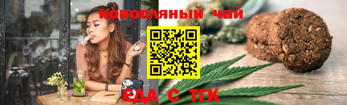 Cannafood конопля Гусь-Хрустальный