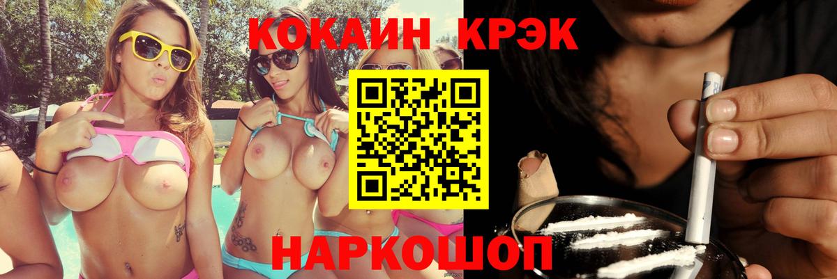Кокаин 98%  Вход с VPN  COCAIN Эквадор  Гусь-Хрустальный 