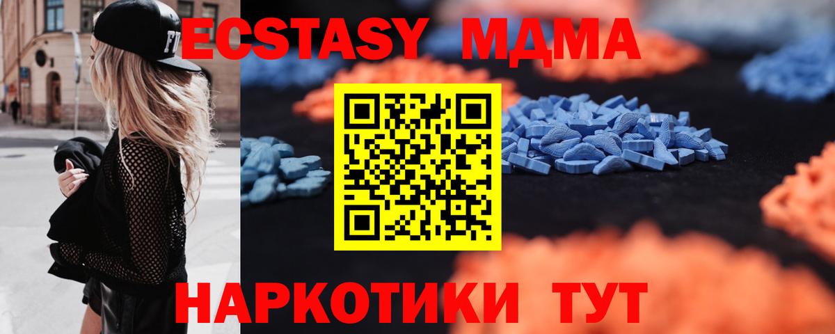 Экстази  Вход с VPN  ЭКСТАЗИ mix  Гусь-Хрустальный  Ecstasy MDMA 
