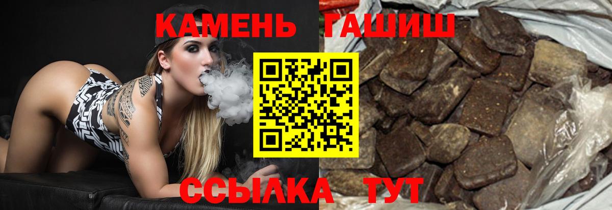 ГАШ ice o lator  Вход с VPN  Гусь-Хрустальный  ГАШ убойный 