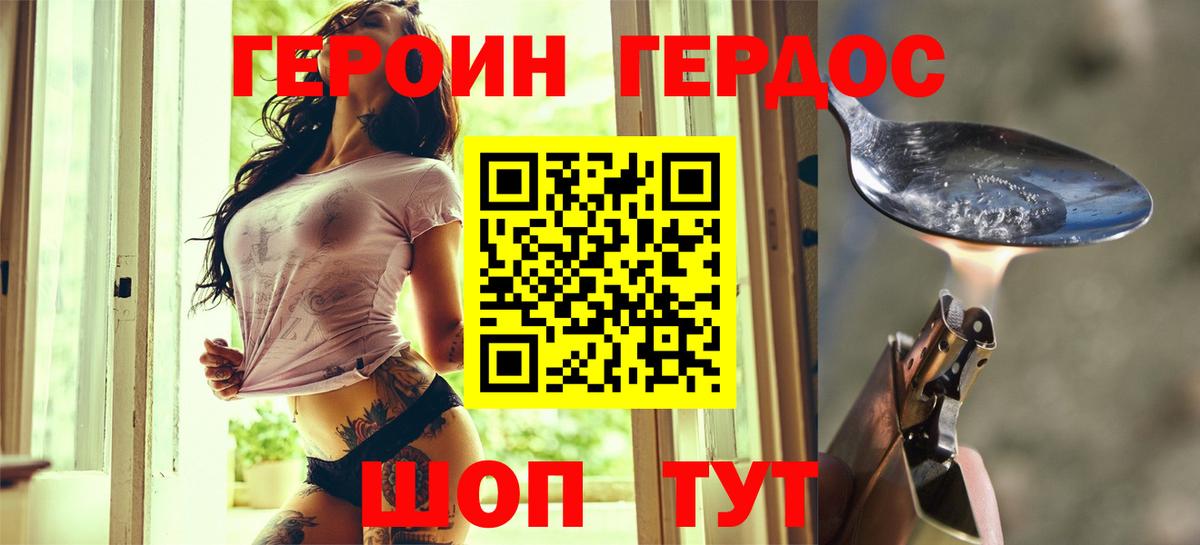 ГЕРОИН герыч  Вход с VPN  Гусь-Хрустальный 