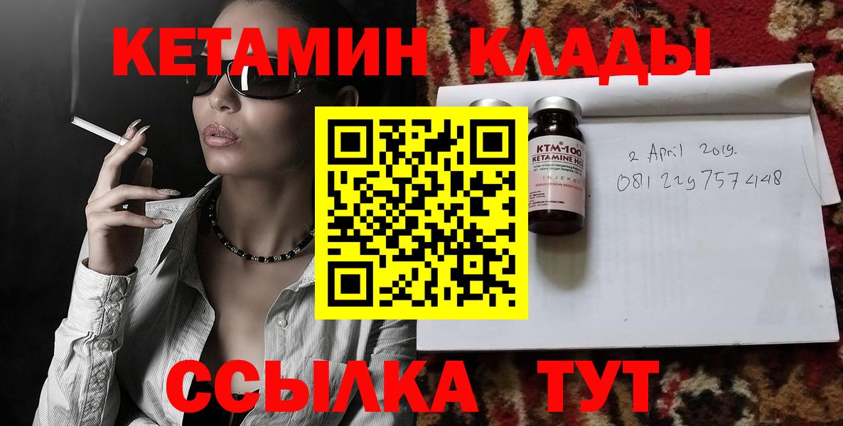 Кетамин ketamine  КЕТАМИН ketamine  Гусь-Хрустальный  Вход с VPN 