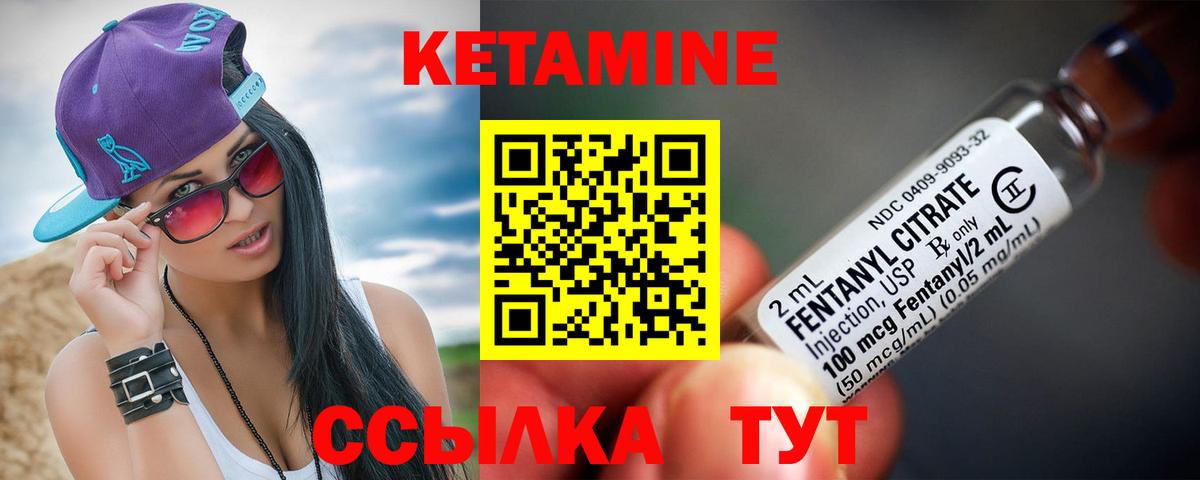 КЕТАМИН ketamine Гусь-Хрустальный