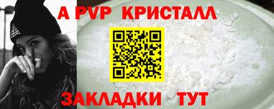 альфа пвп VHQ Мариинск