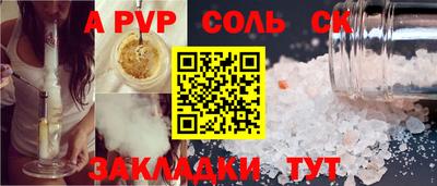 альфа пвп VHQ Мариинск