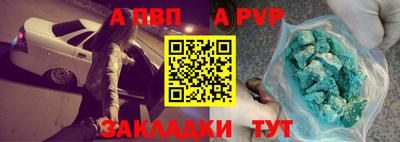 альфа пвп VHQ Мариинск