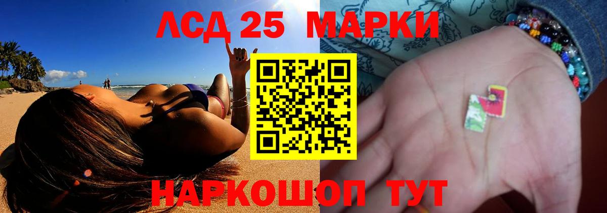 ЛСД экстази кислота Гусь-Хрустальный