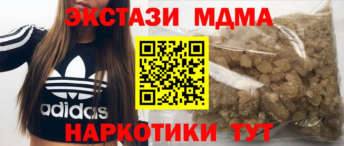 MDMA кристаллы  МДМА  Гусь-Хрустальный  Вход с VPN 