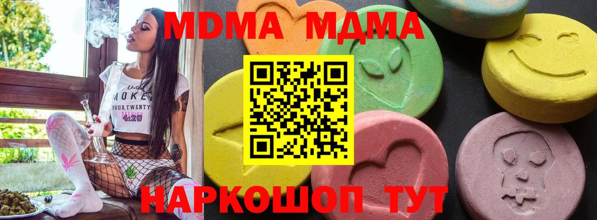МДМА crystal Гусь-Хрустальный