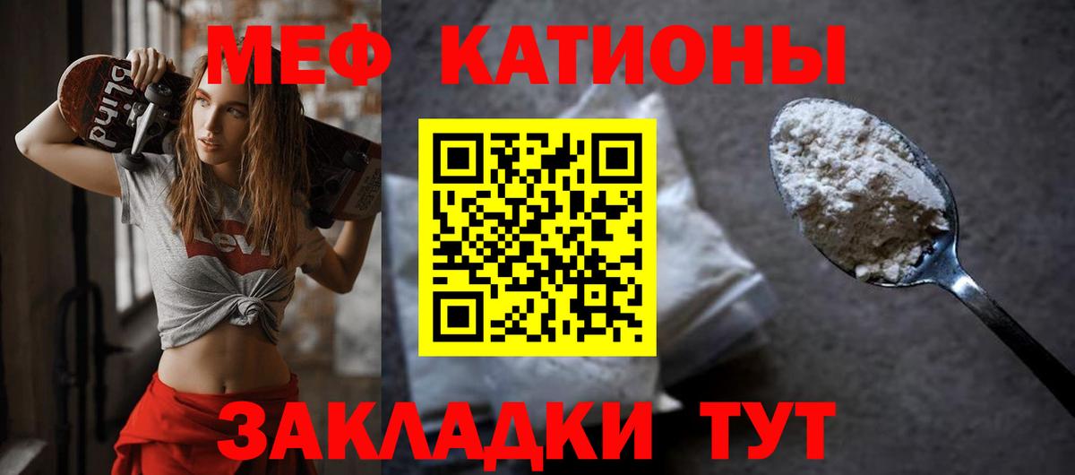 МЕФ  Вход с VPN  Гусь-Хрустальный  Мефедрон 4 MMC 