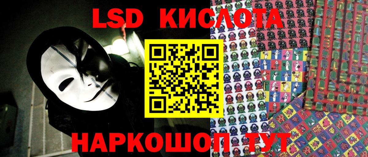 Марки 25I-NBOMe 1500мкг Гусь-Хрустальный