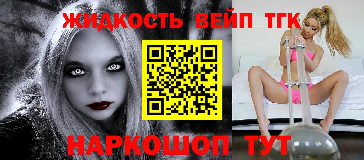 Дистиллят ТГК вейп  Вход с VPN  Гусь-Хрустальный  ТГК вейп с тгк 